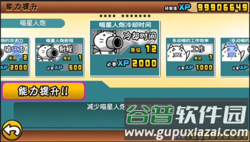 猫咪大战争2023最新破解版图片5