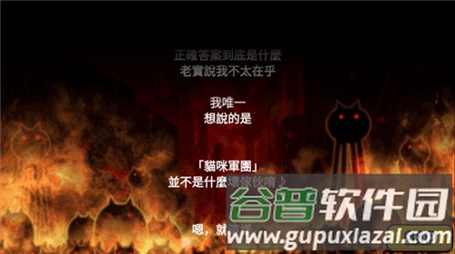 猫咪大战争2023最新破解版图片6