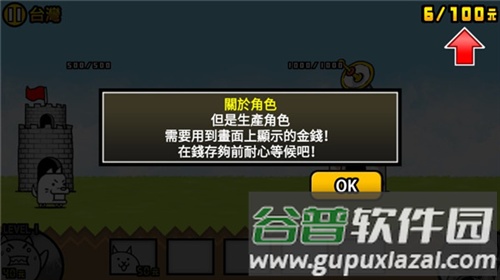 猫咪大战争2023最新破解版图片9