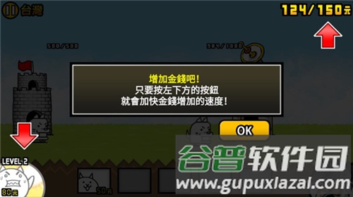 猫咪大战争2023最新破解版图片10