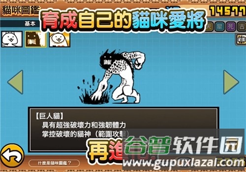 猫咪大战争无限金币版2025版截图5