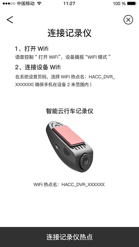 智能云DVR最新版 智能云DVR官方版