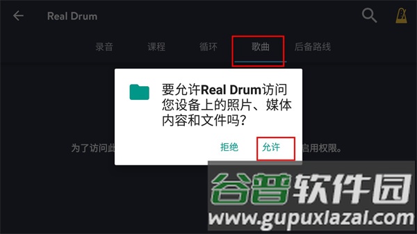 虚拟架子鼓模拟器软件截图5