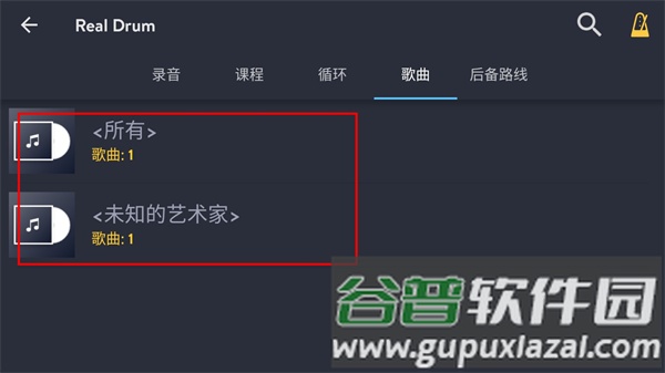 虚拟架子鼓模拟器软件截图6