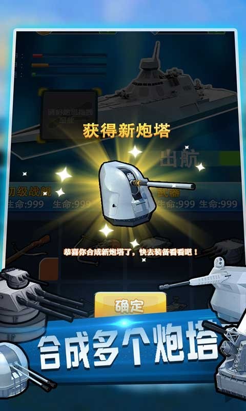 海域争锋游戏下载