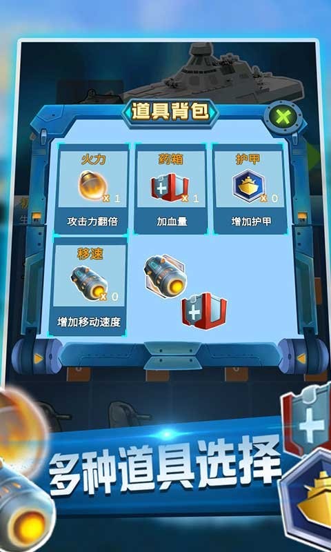 海域争锋手游截图4