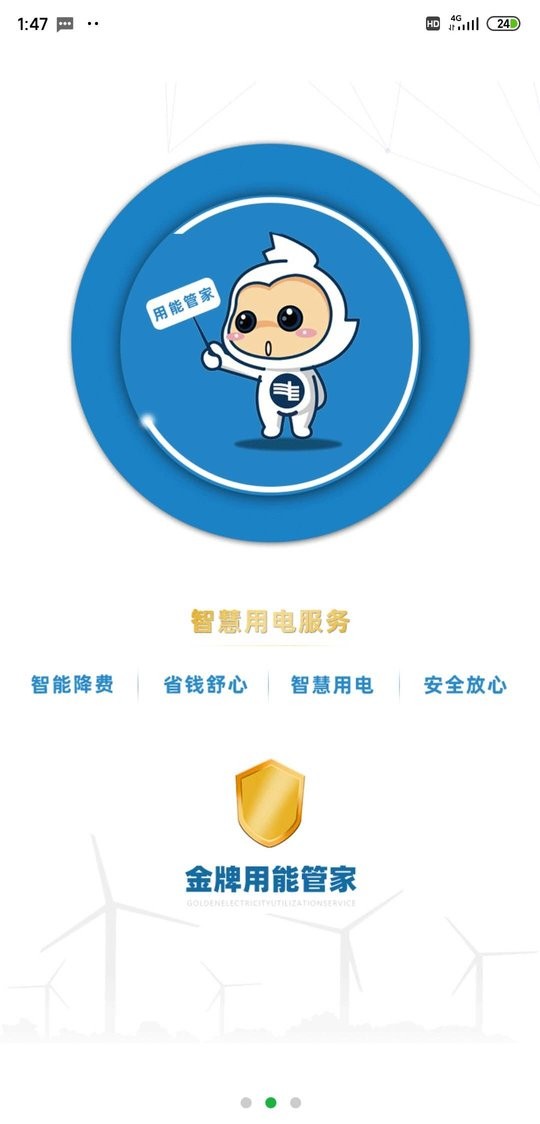 彩云能源最新版截图1