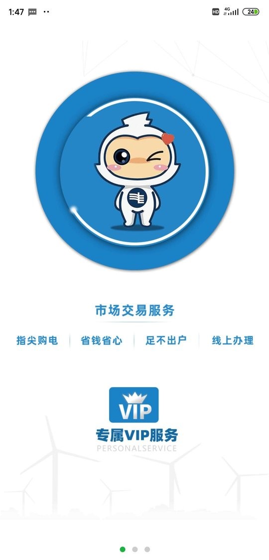 彩云能源最新版截图4