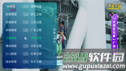 宏景TV图片4