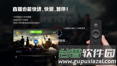 宏景TV港澳台版本截图1