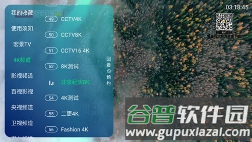 宏景TV港澳台版本截图6