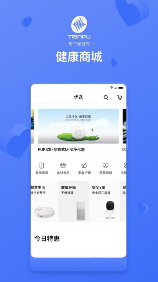新疆天富一生约最新版截图2
