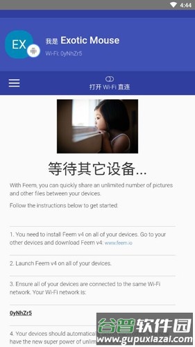 Feem安卓版截图1