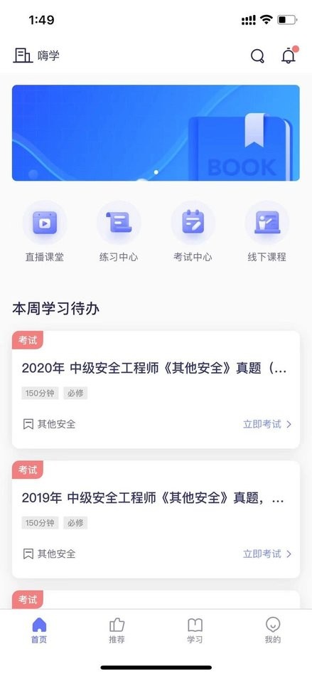 数培通app下载