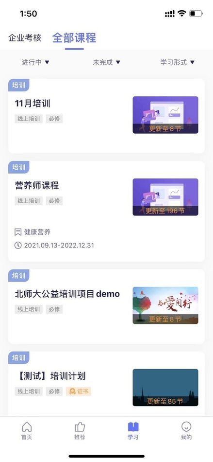 数培通软件截图1