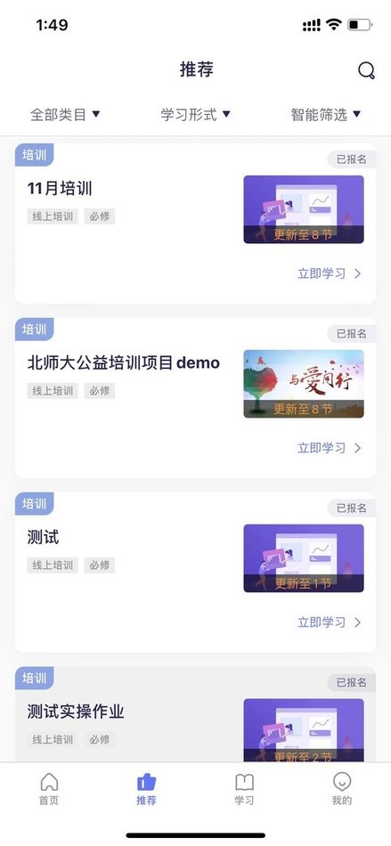 数培通软件截图2