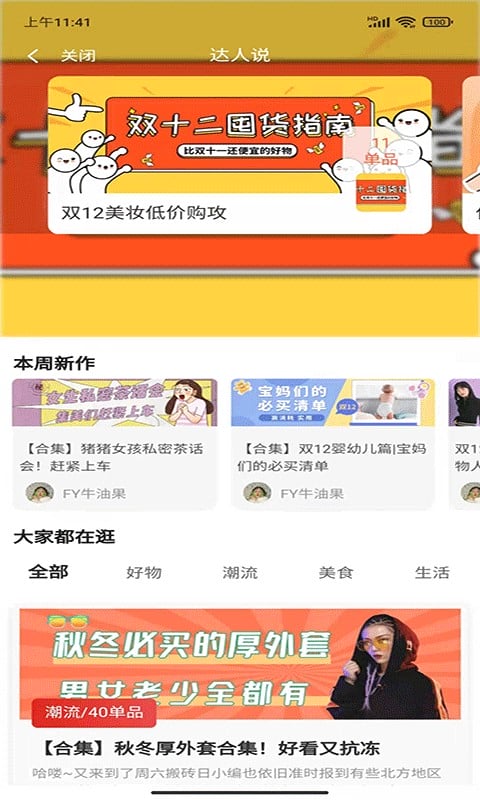 海汐券最新版截图1