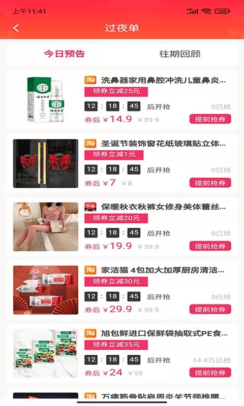 海汐券最新版截图2