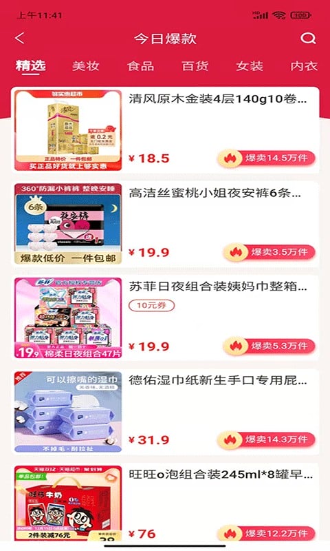 海汐券最新版截图3