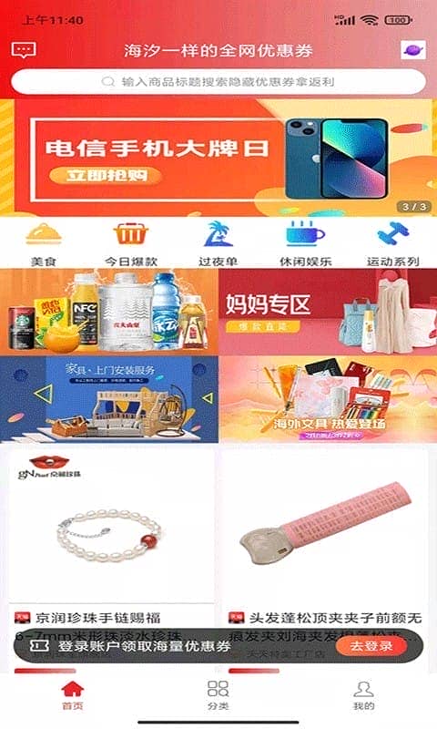 海汐券最新版截图5