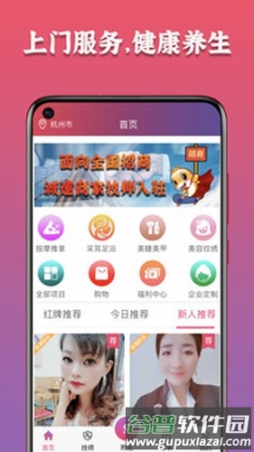 摩豚到家app截图3