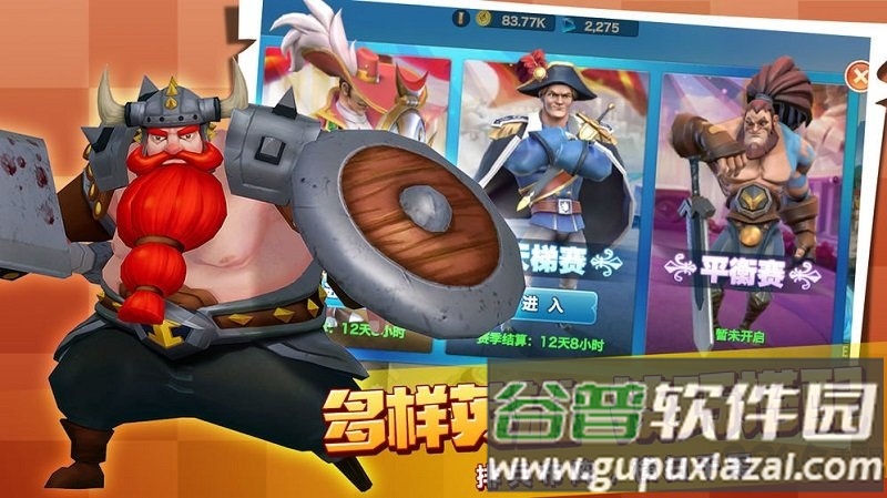 黄金文明官方版截图1