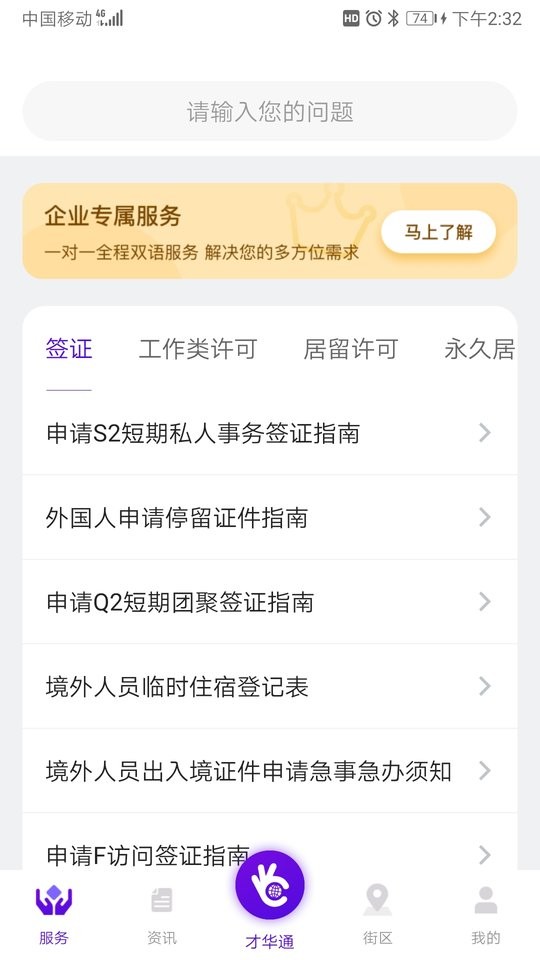 TalentLink最新版截图1