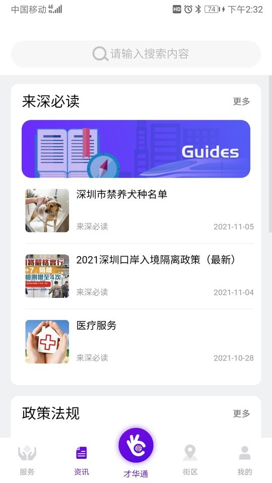 TalentLink最新版截图2