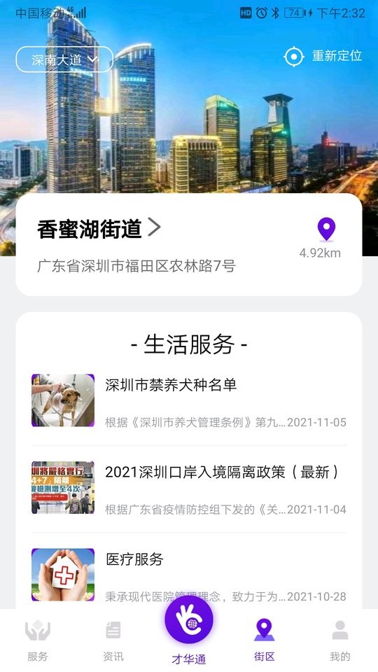 TalentLink最新版截图3