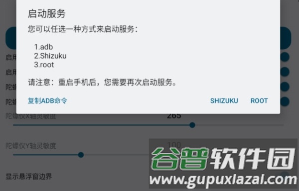 虚拟手柄2