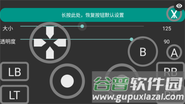虚拟手柄8