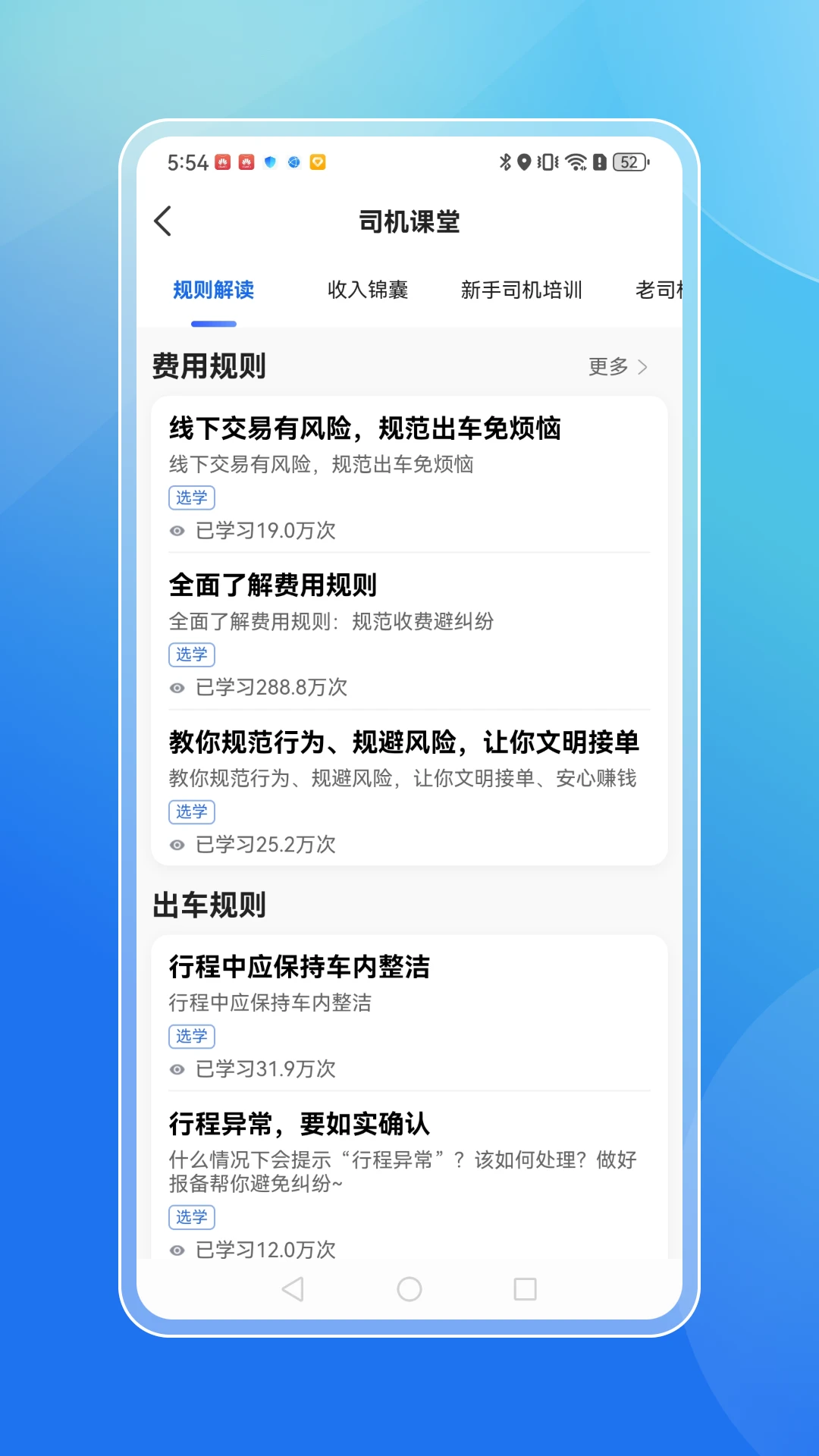 飞嘀打车司机端app截图3
