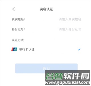 嘉州通app使用教程2