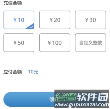 嘉州通app快速乘车指南3
