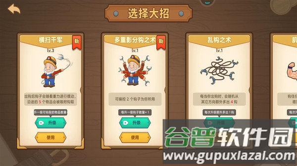 黄金挖矿高手游戏截图2