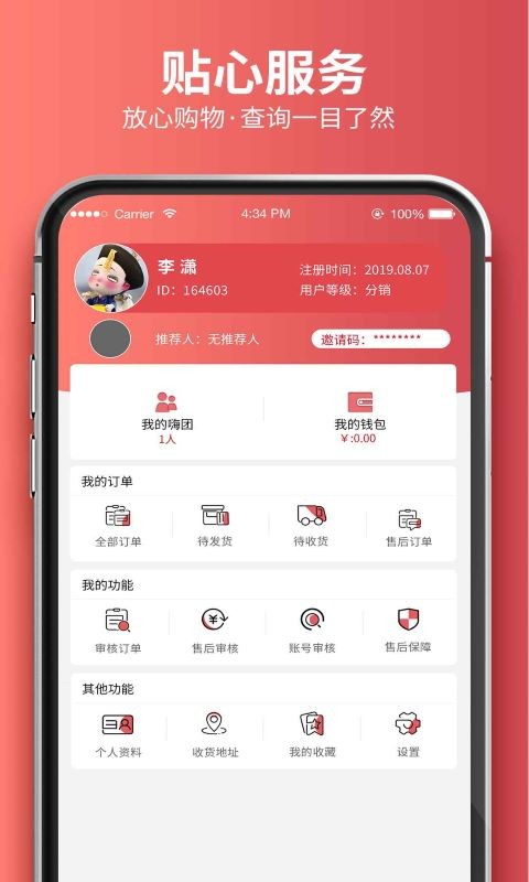 嗨团团购手机版截图1