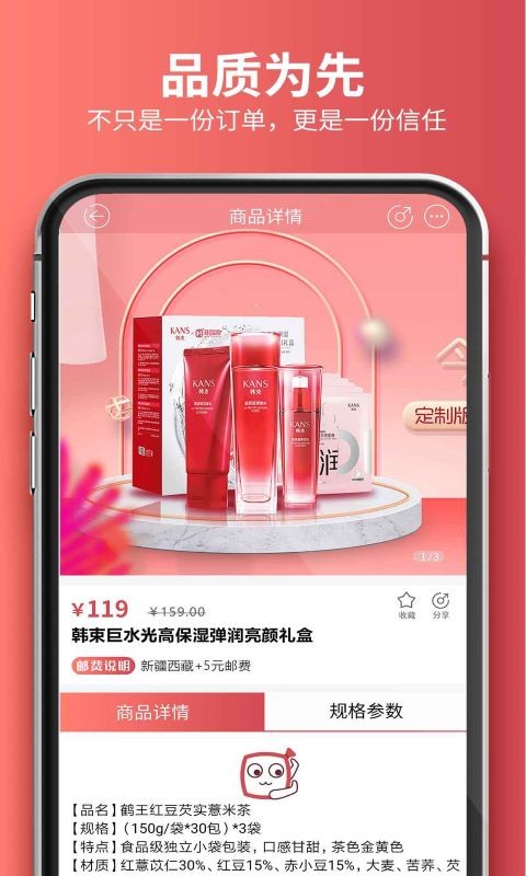 嗨团团购手机版截图3