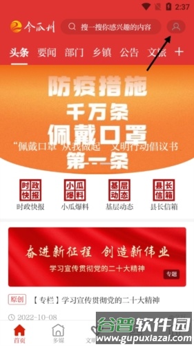 今瓜州操作流程1