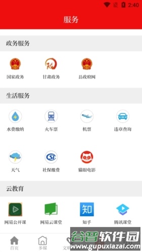 今瓜州操作流程5