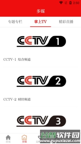 今瓜州安卓版截图2