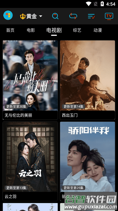 黄金影视app最新版截图3
