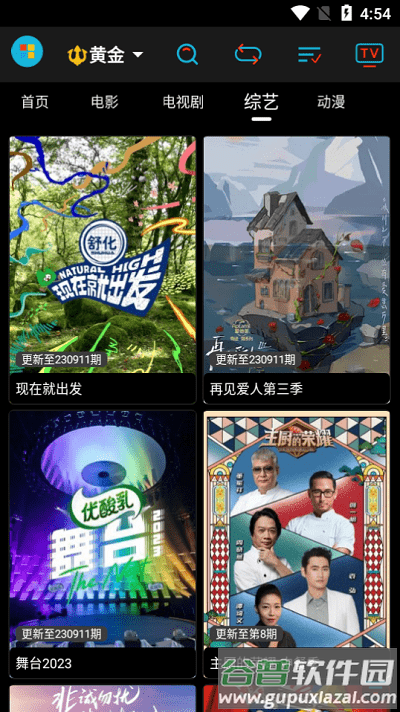 黄金影视app最新版截图4