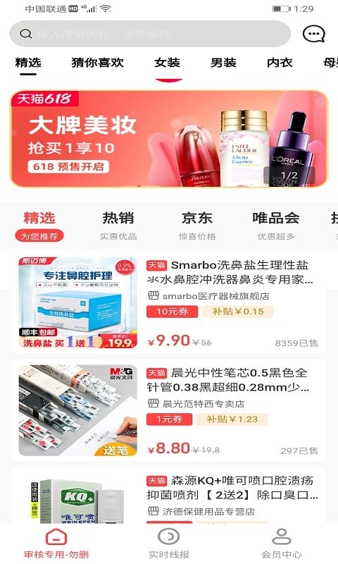 羊毛攻略手机版截图2