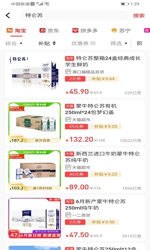 羊毛攻略手机版截图3