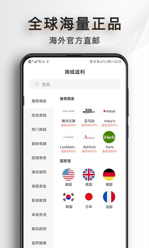 海蜜旗舰店官方版截图1