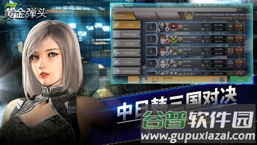 黄金弹头手游官方版截图1