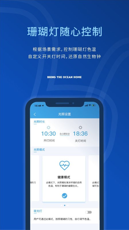 海享说软件 海享说app