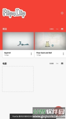flipaclip动画制作app最新版1