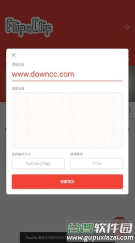 flipaclip动画制作app最新版3
