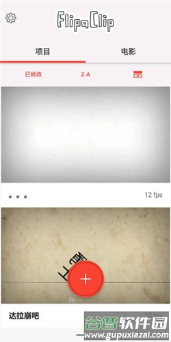 flipaclip动画制作app最新版4